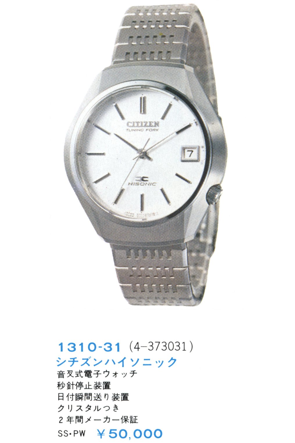 Catalog: 1972 Citizen Product Catalog No.9 — Plus9Time